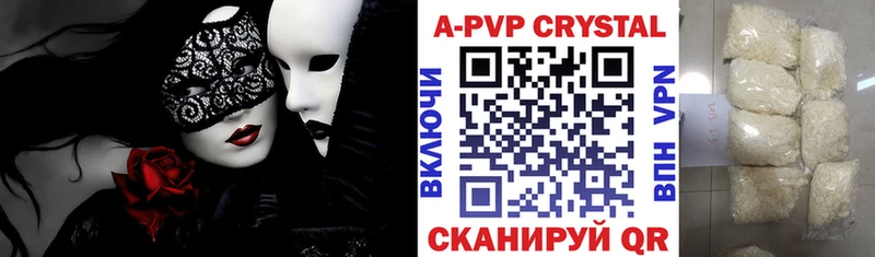 А ПВП кристаллы  Уяр 