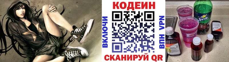 Codein напиток Lean (лин)  даркнет сайт  Уяр 
