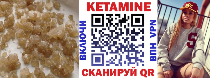 КЕТАМИН VHQ  Уяр 