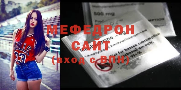 мяу мяу кристалл Навашино
