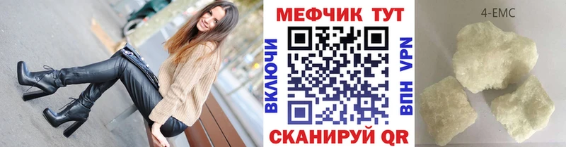 Мефедрон 4 MMC  цена наркотик  кракен ССЫЛКА  Уяр 